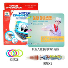Load image into Gallery viewer, Magic Water Drawing Book Coloring Book Doodle with Magic Pen Painting Board For Children Education Drawing Toy